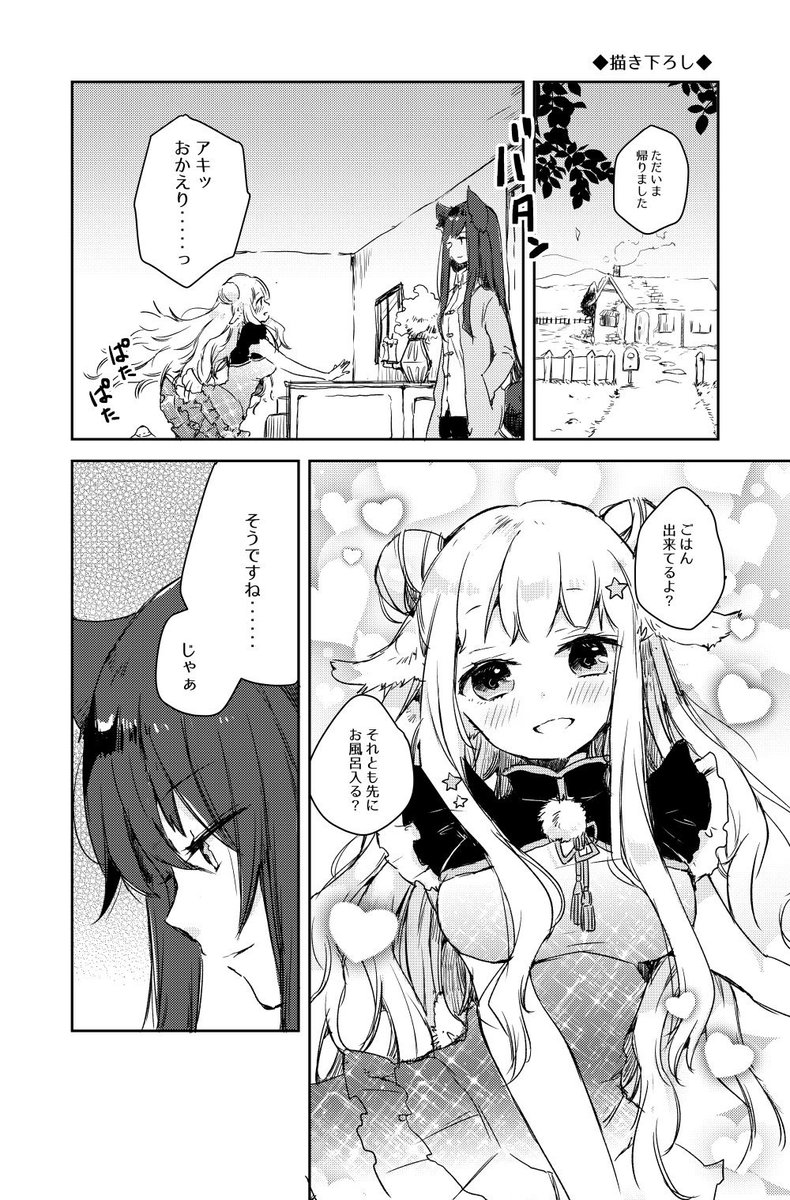 夏コミ新刊ケモミミ百合本「狼の皮をかぶった羊姫総集編」をpixivにアップしました
④巻までのサンプルをざっとお載せしてあります
だいたいの雰囲気はわかるかなと思います
#pixiv…