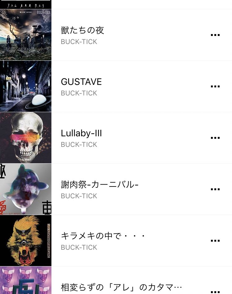 みう 獣セトリは 国フォみたいにライブver にしていただきたいな 観れなかったtight Ropeとか愛ノ歌とかを 妄想で楽しみたいので