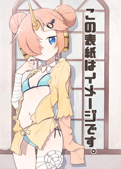 宣伝を失念してました!!!
明日1日目金曜日西す04b「生おくら屋」さんにA512Pコピー本(新刊)と去年発行の既刊を委託していただきますのでよろしくお願いします!ゆるい4コマをお届けします。 