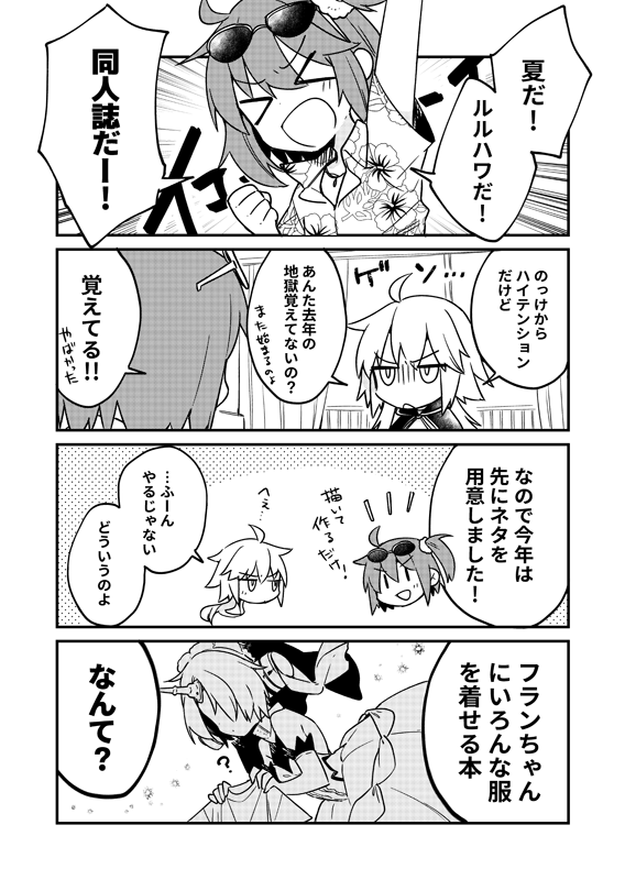 宣伝を失念してました!!!
明日1日目金曜日西す04b「生おくら屋」さんにA512Pコピー本(新刊)と去年発行の既刊を委託していただきますのでよろしくお願いします!ゆるい4コマをお届けします。 