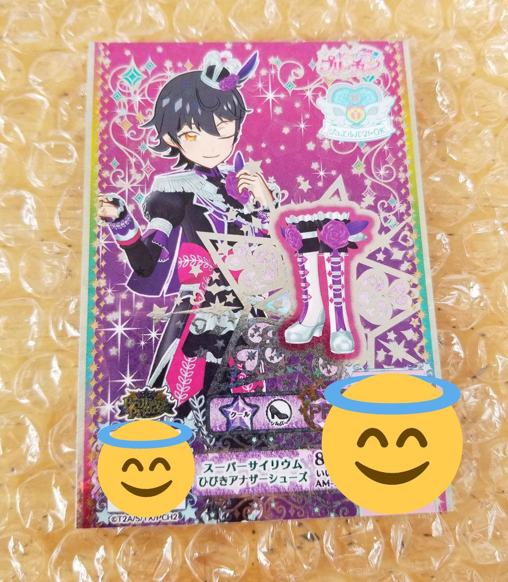 那智 初回プロカご確認ください 交換 プリチャン プリチケパック2 譲 スーパーサイリウムひびきアナザーシューズ 求 スーパーサイリウムひびきアナザーワンピ Or ヘアアクセ 18歳以上の方のみ 固ツイ記載日時場所お手渡し 追跡付き郵送 プリチャン