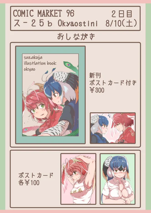 おしながきです!
よろしくお願いいたします! 