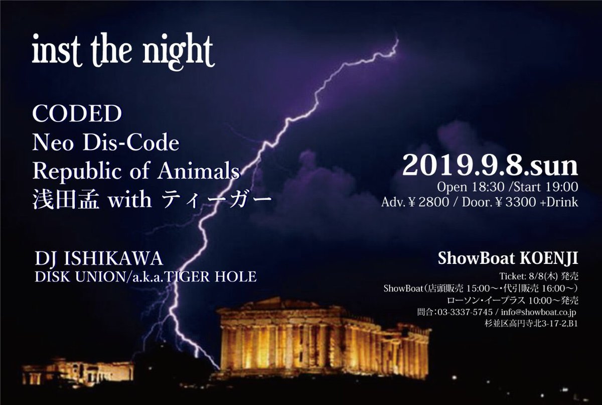 RepublicofAnmls's tweet photo. 9/8(sun) @高円寺ShowBoat

″inst the night″
CODED
Neo Dis-Code
Republic of Animals
浅田孟 with ティーガー

-DJ-
ISHIKAWA(DISK UNION/a.k.a.TIGER HOLE)

open 18:30 / start 19:00
adv 2,800yen / door 3,300yen
(ドリンク代別) https://t.co/YmqfS2EX0U