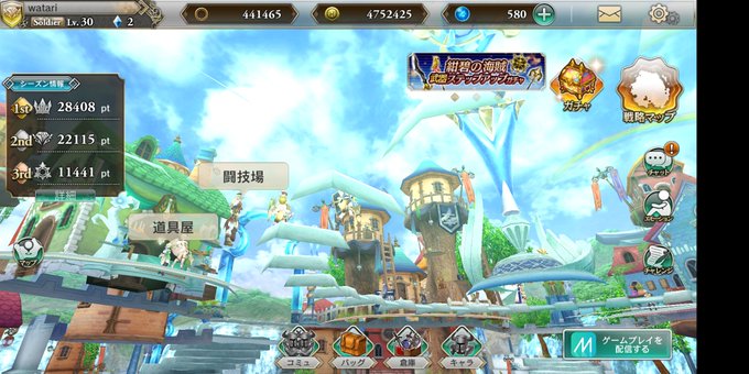 空中都市のtwitterイラスト検索結果 古い順