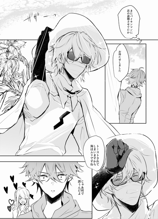【Ｃ96】食カレ本新刊サンプル（pixvにもう少し長めのサンプル。Ｒ18注意）　→ 