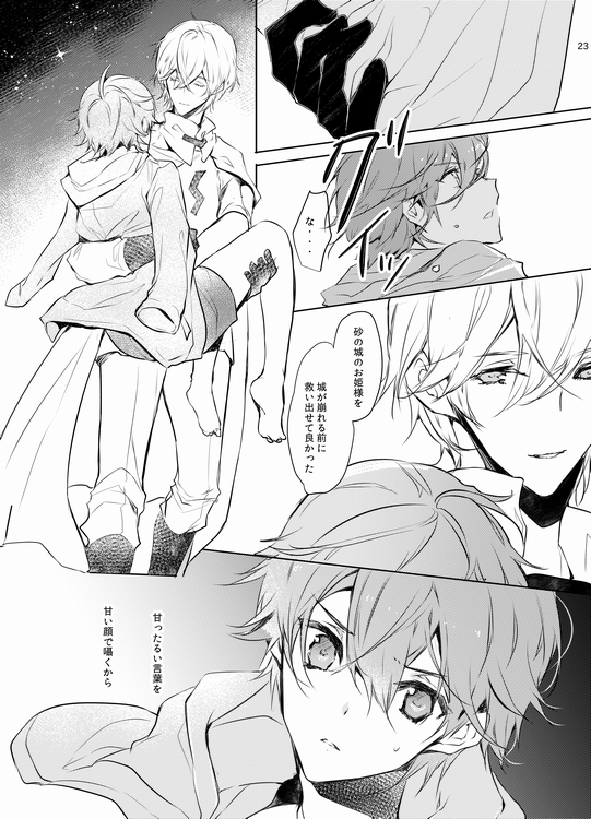 【Ｃ96】食カレ本新刊サンプル（pixvにもう少し長めのサンプル。Ｒ18注意）　→ 