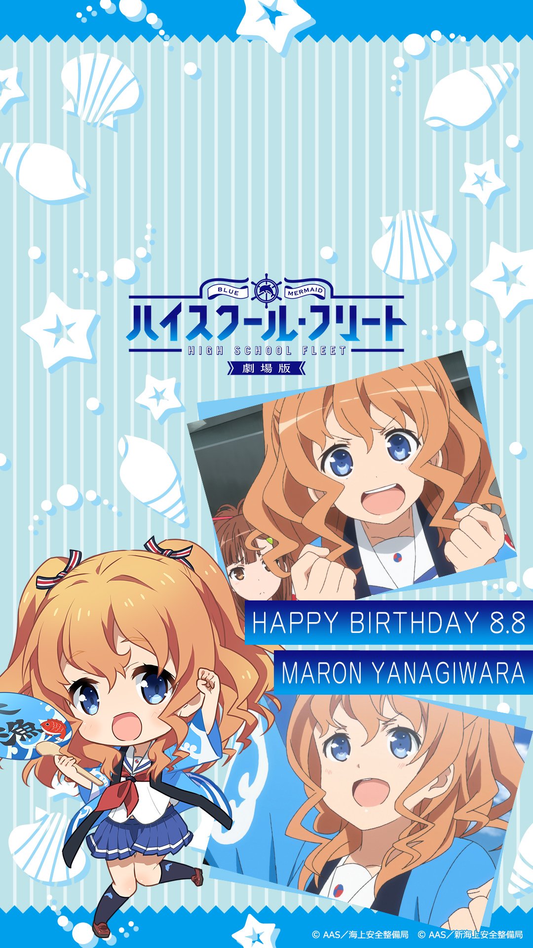 グレコン はいふり好きのdmp マロンちゃんお誕生日おめでとう みんなの機関長 はいふり ハイスクール フリート 柳原麻侖誕生祭 マロンちゃん生誕祭19 グレコン はいふり好きのdmp マロンちゃんお誕生日おめでとう みんなの機関長 はいふり ハイスクール フリート 柳原麻侖誕生祭 マロンちゃん生誕祭19
