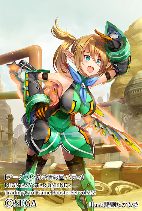 騎劉たかひさ セガ様から現在発売中の Phantasy Star Online 2 Tcg Booster Set Vol 2 1 と 同 Vol 2 2 にて カタナコンバット と アークスいちの情報屋 パティ ティア を描かせて頂きました Psoは国産で初めて出会ったオンラインゲームだったので