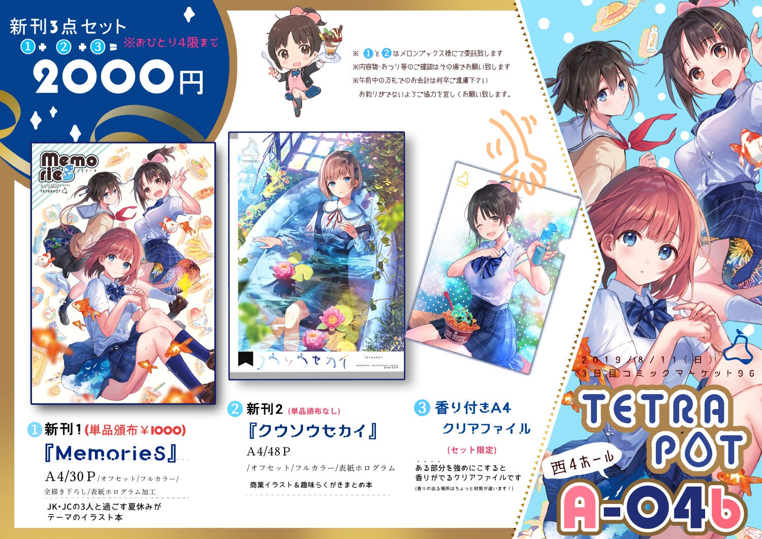 サークルチケット 3日目 コミックマーケット92 C92 送料無料 c97