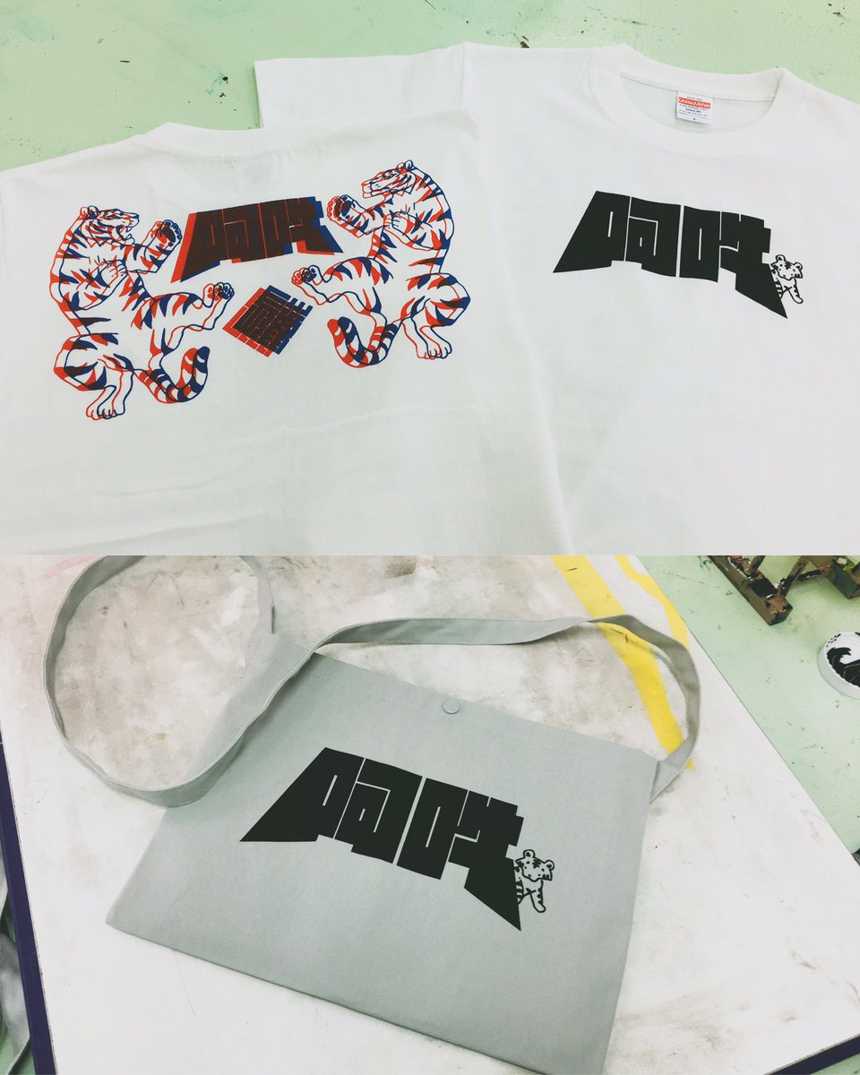 今年もTシャツつくりました。
チームタテガミオリジナル・阿吽Tシャツ
背中側は青と赤のインクで3D風になってます🔵🔴
一枚一枚手刷りなので、多少の掠れやムラはご了承ください☺︎
Mサイズ。(Sサイズ少しだけあります!)
一枚3500円
サコッシュある!1500円
3日目【南ヒ34a】
おまたせ〜〜 