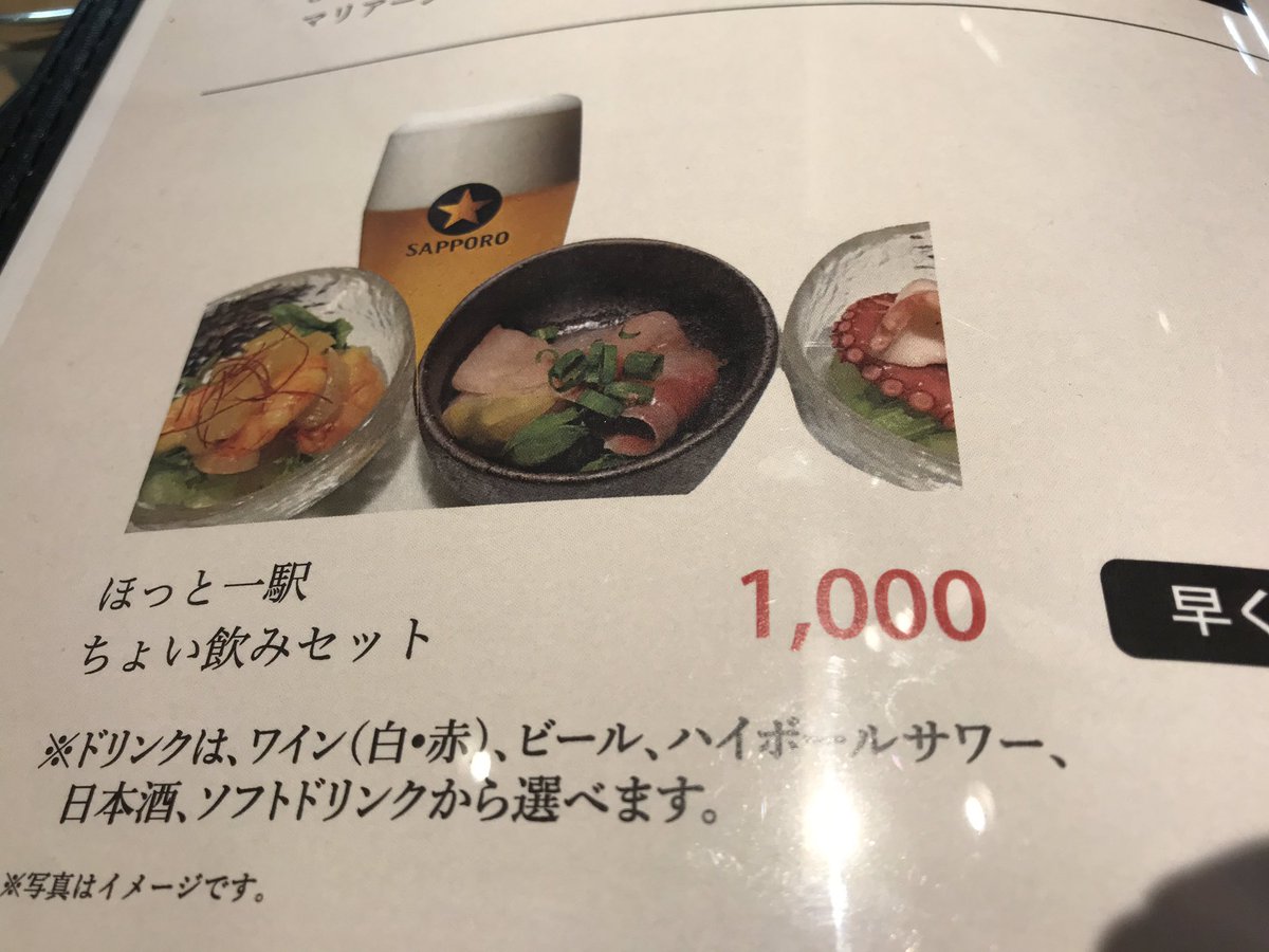kyoroq39's tweet photo. メニューと現物が違いすぎてびっくり‼️おさかなキッチンなのにさかな無かった😱写真はイメージだそうで⁇ https://t.co/t4EEJiXEGp