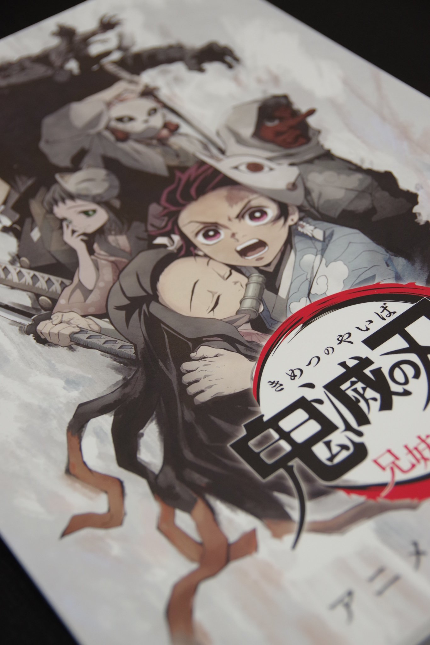 鬼滅の刃 兄妹の絆　 OP＆ED Animation COMPLETE BOOK 鬼滅の刃 兄妹の絆 OP＆ED Animation COMPLETE BOOK
