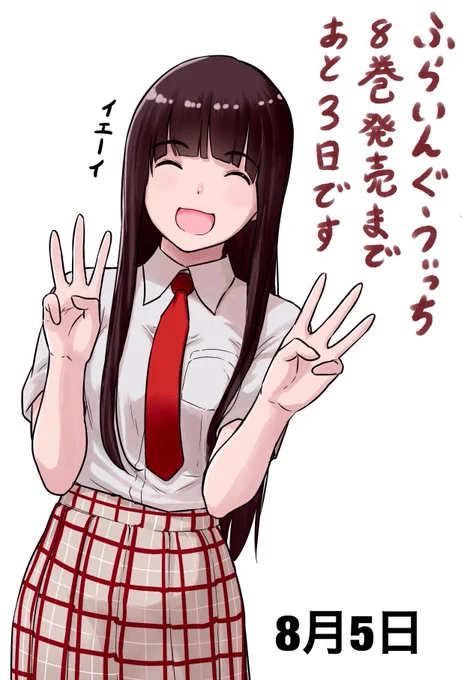 タイトル「発売日カウントダウン」 