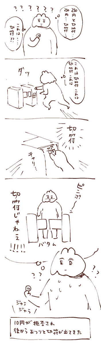 今日のバグ 
