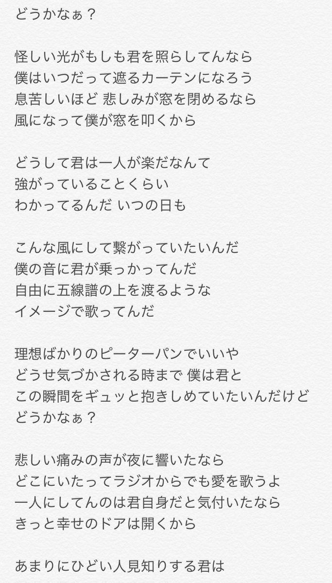 Uzivatel 古山潤一 Na Twitteru どうかなぁ 歌詞をアップ 弱さを隠して生きるほど 強くないんだ だからこそ ちょっぴり強がりなあなたに 届け どうかなぁ 古山潤一 強がりなあなたへ