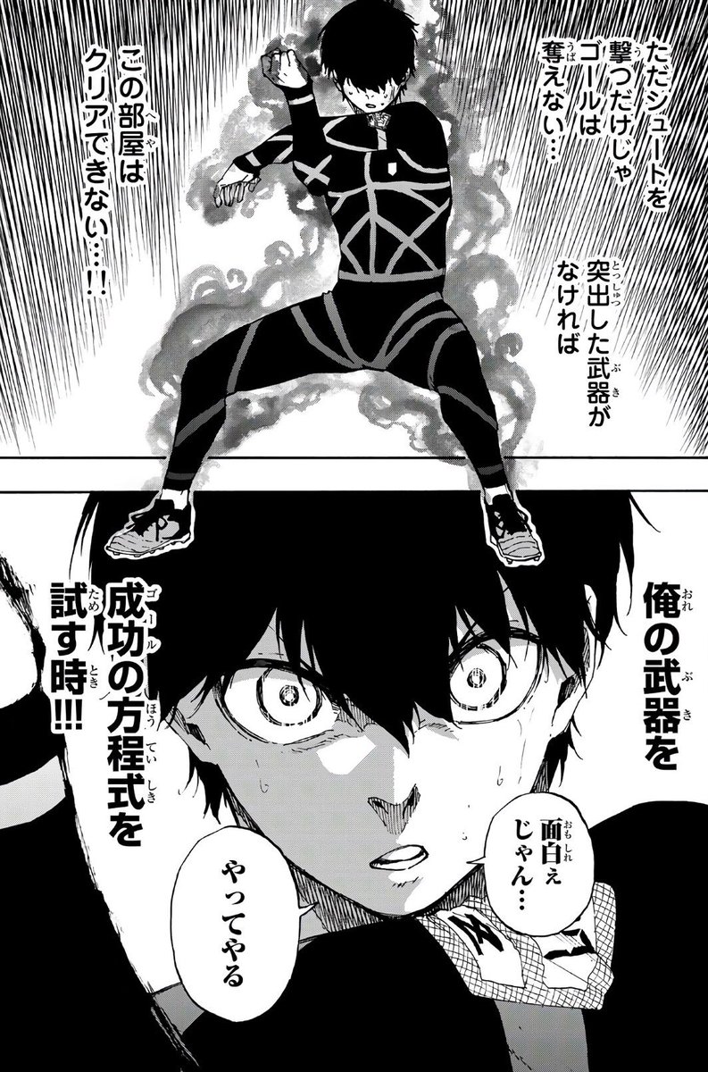 Blue lock манга. синяя тюрьма манга. синяя тюрьма аниме наги. синяя тюрьма манга. синяя тюрьма манга главный герой.