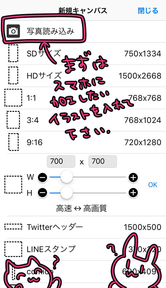 アイビスペイントx イラストのドット加工