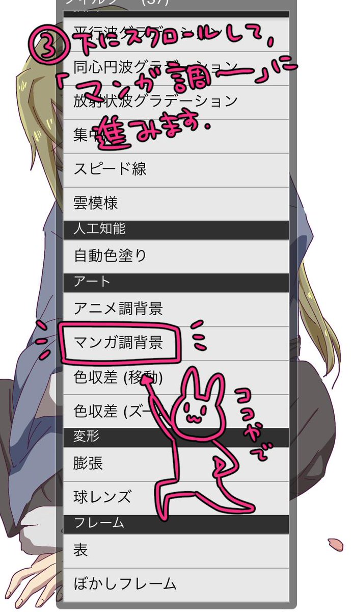 アイビスペイントx イラストのドット加工