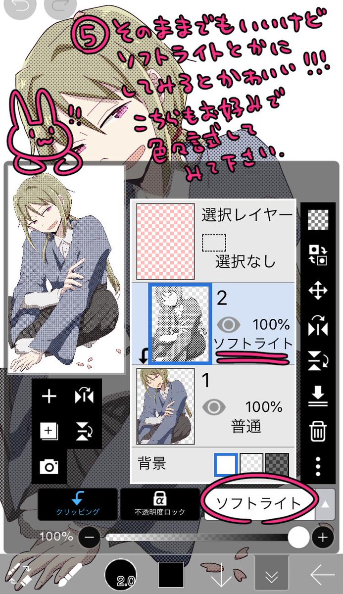 アイビスペイントx イラストのドット加工