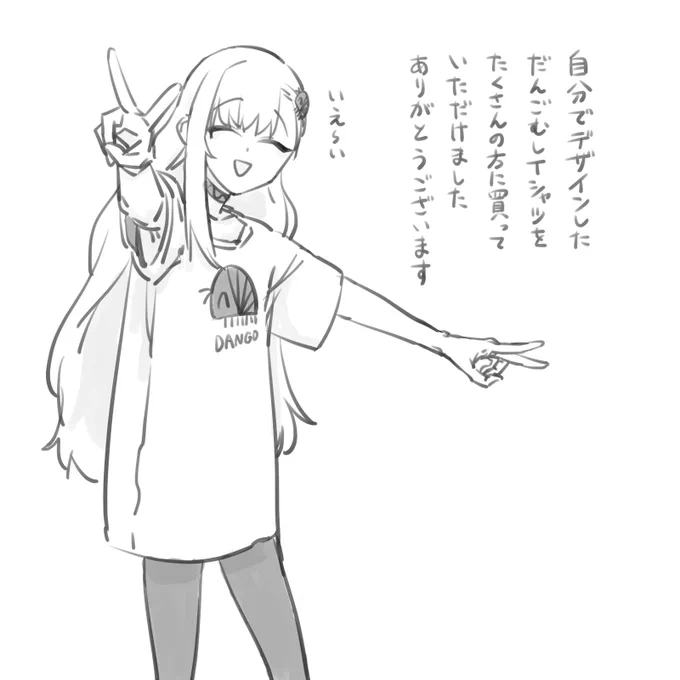 感謝感激 