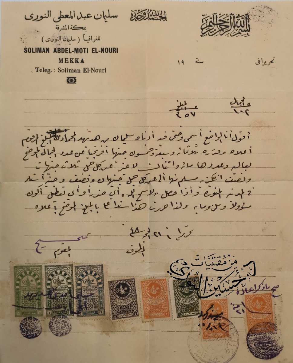 drhnoory's tweet photo. وثيقة سند أجرة جمال للمدينة المنورة
عدد ١٠٢ جمل أجرة كل جمل ثلاث جنيهات ونصف إنكليزي
بتاريخ ٢١ ذو الحجة ١٣٤٨
عليها طوابع رسوم كانت تستخدم في تلك الفترة.

#تاريخ_مكة
#الحج_قديماً
#حسين_النوري
#الطوافة https://t.co/lfSMXhYaeE