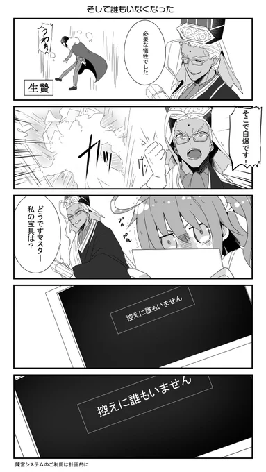 陳宮システムご利用は計画的に
(致命的に耐久戦に向かない) 