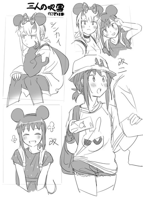 遙か昔 可愛い 三人の吹雪が 