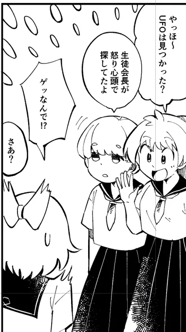 モブ子ちゃんたち! 