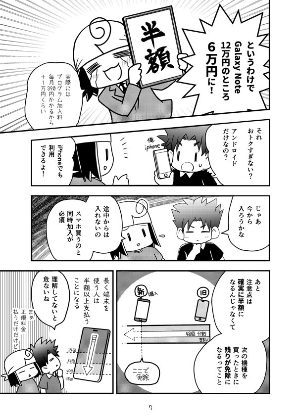 「パソトラ 2019夏モデル」サンプル #漫画 #オリジナル #エッセイ #実録 #サンプル https://t.co/9HeU5bsrZR 