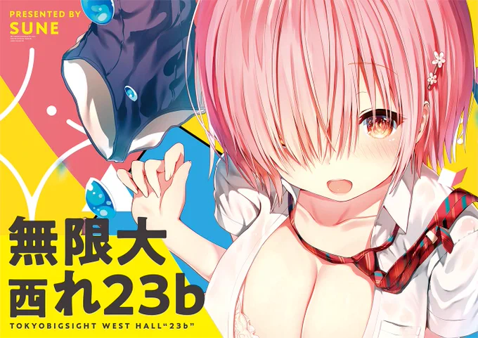 ラスト告知～～
目印のポスターです!
明日はなにとぞ、よろしくお願いいたします☄️ 