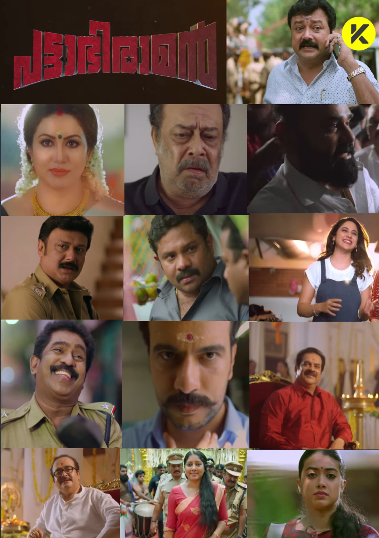 Kerala Box Office Updates on Twitter "Here is Official Trailer Of 