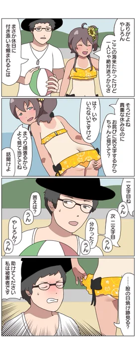センシティブとの戦い。
#祭絵
#社築納品物 