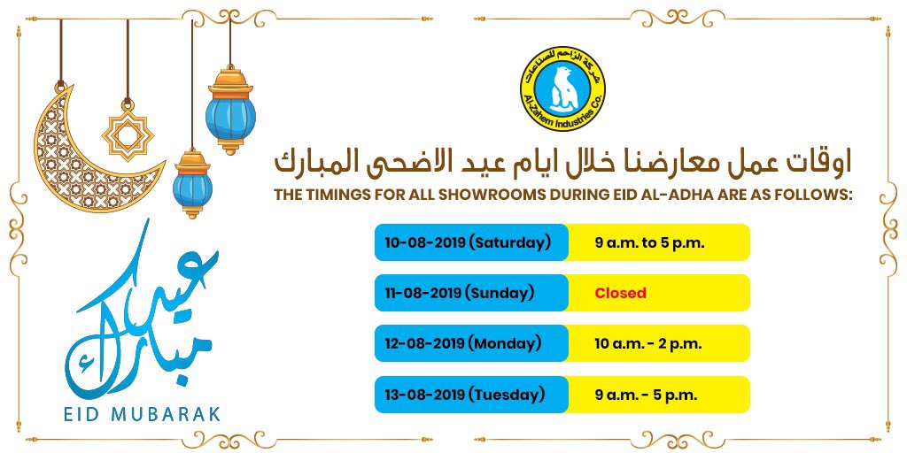 ZahemIndustries's tweet photo. اوقات عمل معارضنا خلال عطلة عيد الاضحى المبارك، كل عام وانتم بخير 
#عيد_الأضحى_المبارك #عيد_الاضحى https://t.co/6y5oIsF0p6