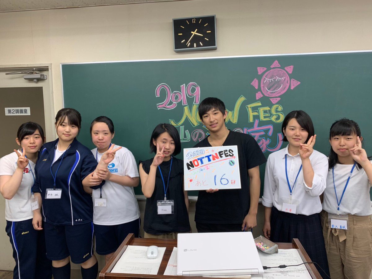 NOTTN_FES's tweet photo. 2019 NOTTN FES～山の海の家～まであと16日!!
今日は虹がでましたね！雨で大変なこともあるので快晴を祈りましょう🙏
#NOTTN #2019NOTTNFES #山の海の家 #夏フェス #Sourire #Tefth #oldflame https://t.co/67TArrzglw