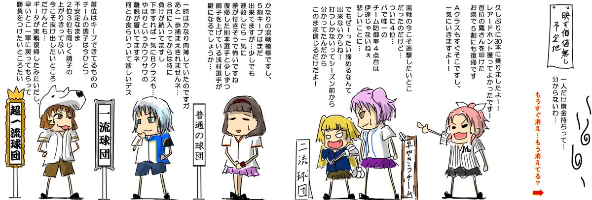 とうとう残り2ヶ月切ったかー 