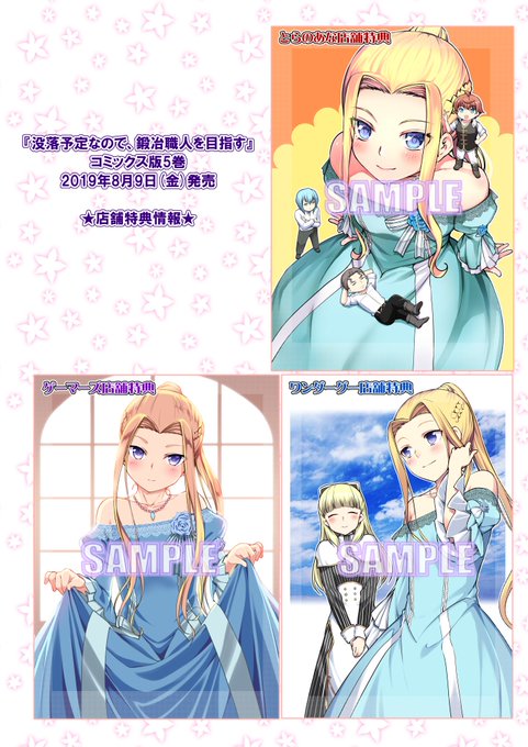 没落予定なのでのtwitterイラスト検索結果