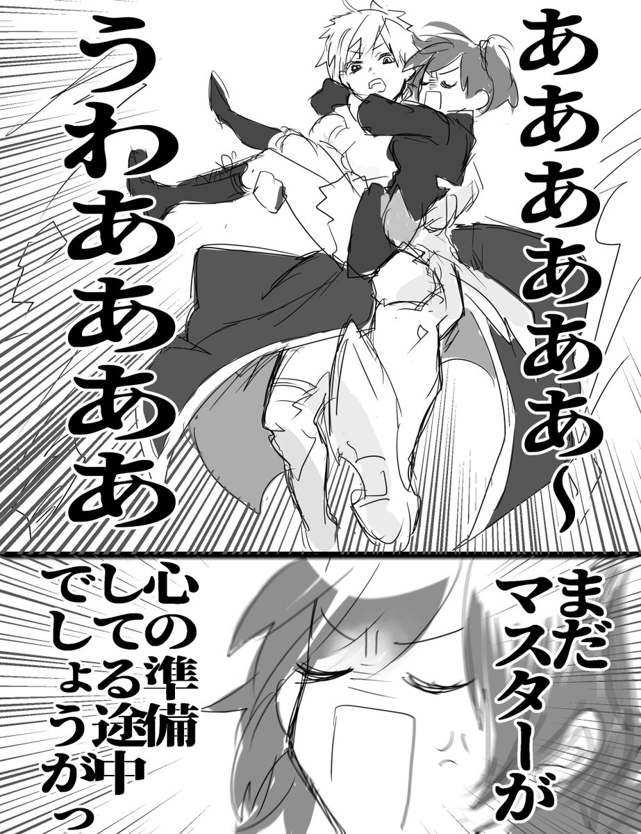 CM好きです漫画ぐだ子とアーサー王Ver 