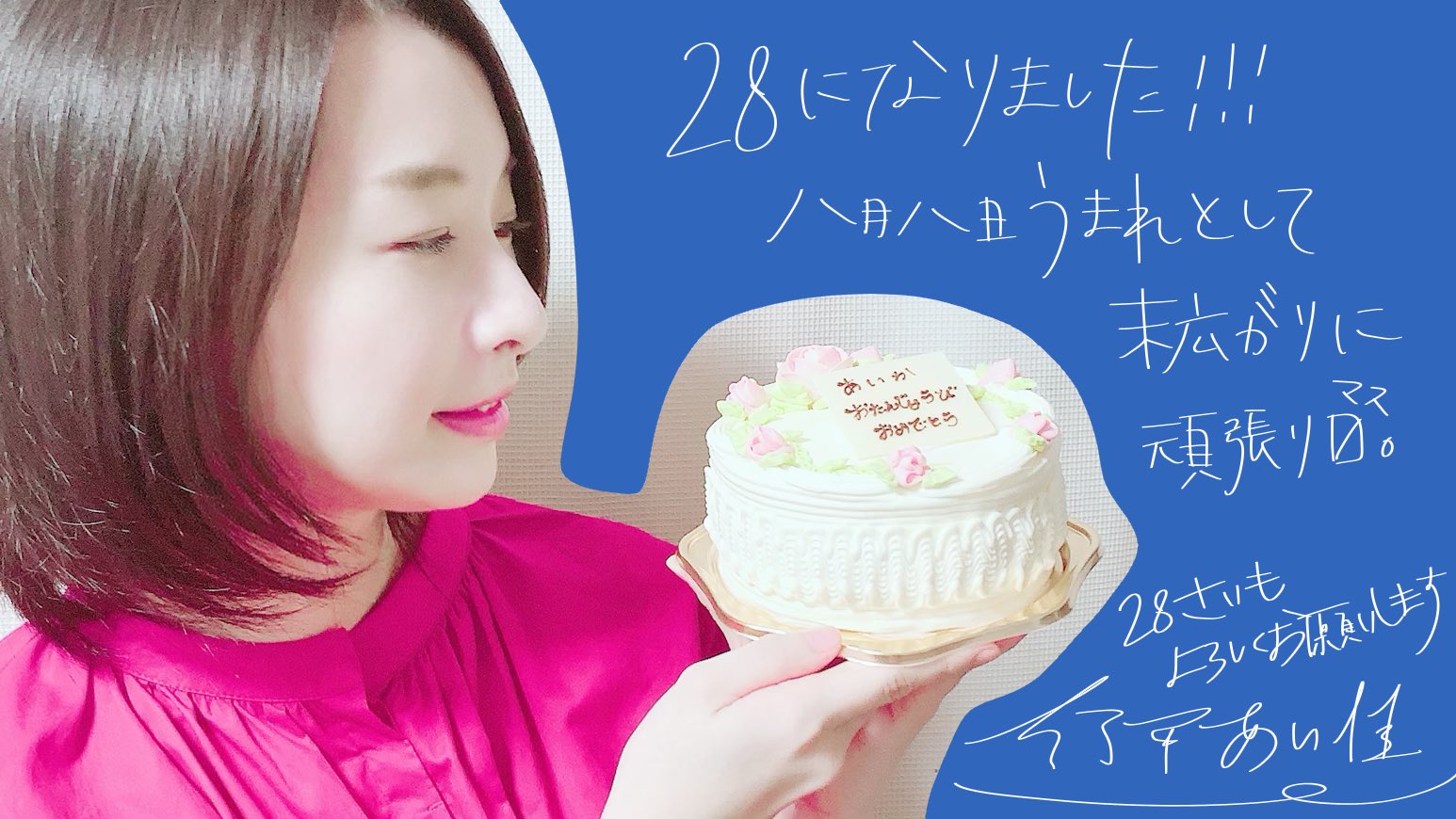 行平あい佳 on Twitter