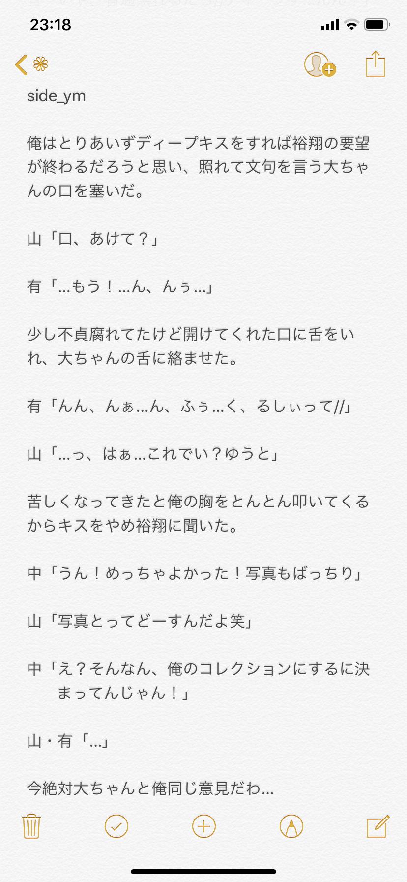 Soleil お望みのままに Jumpで妄想 Jumpでbl やまあり T Co Jdahkcwwys Twitter