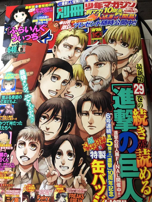 別冊マガジン9月号ふらいんぐうぃっち載ってます!ねぷた回です!アシさん達が背景をめちゃくちゃ力入れて描いてくれました!よろしくお願いします! 