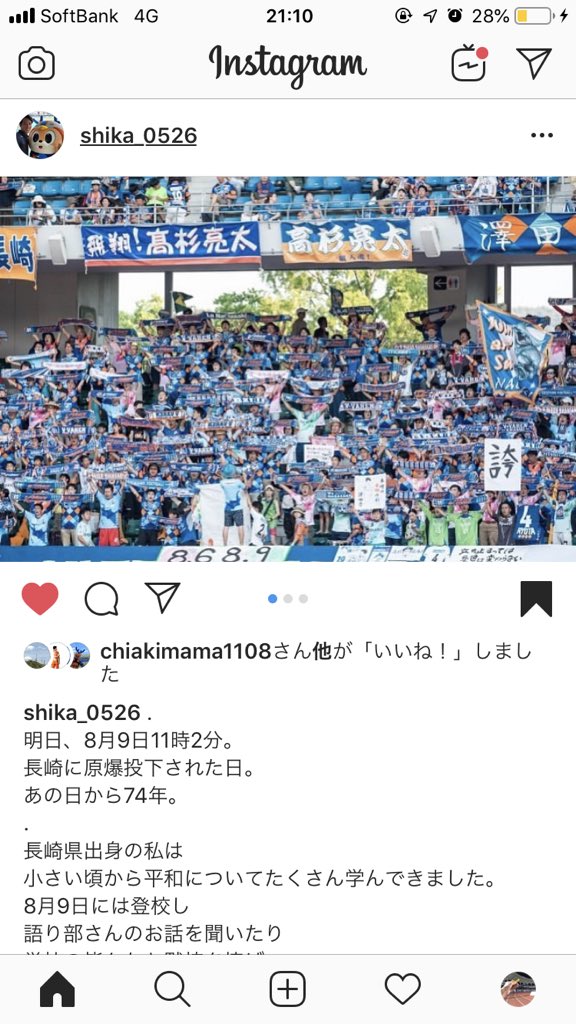 ko_viv's tweet photo. 「鹿山拓真」って若いサッカー選手がいるんですが、長崎出身なんですけどね。

若いスポーツ選手が、自分の言葉で長崎原爆忌について表現してるんですよ。

Instagramで書いてるんです。

2019年の喜びの１つですよ。
若者が育っているって発見が。

#vvaren #鹿山拓真 #長崎 #平和祈念 https://t.co/zHtYAiJabE