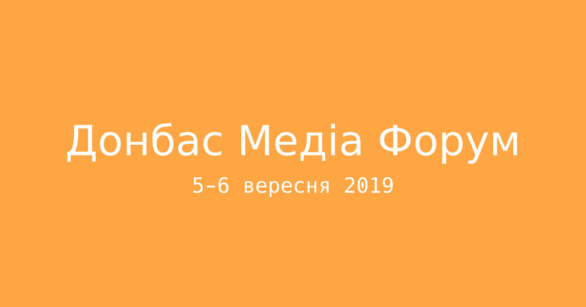 gijnRu's tweet photo. 🔥Сегодня! Не упустите свой шанс подать заявку на участие в Донбас Медиа Форуме. 
В дискуссии " #Рассследования как жанр для региональных #медиа" примет участие и региональный редактор @gijn Ольга @Simanovych. Присоединяйтесь!
 #DMF19 c @AnalyticsDII
Укр👉https://t.co/9Kp94f1vBU https://t.co/HJvWBA3fbY