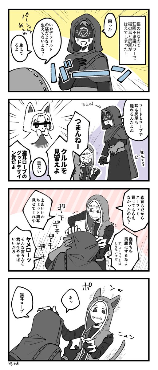 傭兵と占い師と猫の日 https://t.co/FcycTjWXkc