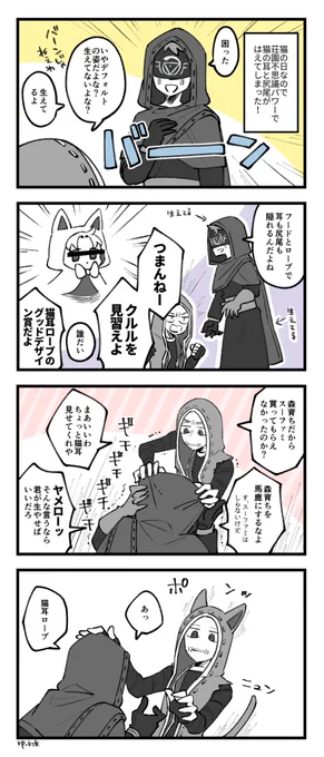 傭兵と占い師と猫の日 https://t.co/FcycTjWXkc