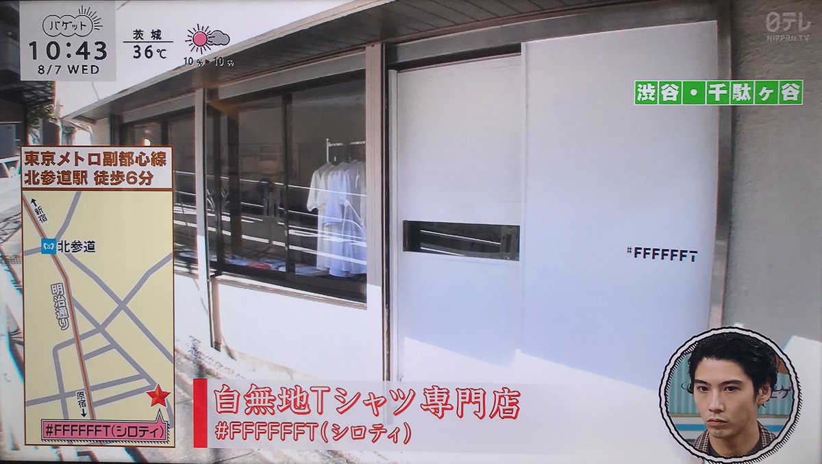 TAKUYA72ME's tweet photo. 筋金入りの白Tマニアとして、何かとご縁のある 賀来賢人 @kentkaku さん!今回もありがとうございました🕶
https://t.co/Yxl1yRRrwF
終わりなき白T道を極めてまいりましょう!!
#賀来賢人 #kakukento #kentokaku #FFFFFFT #白T専門店 #白T #白Tシャツ #whitetshirt #whitee #白Tハンター https://t.co/3l4a4abp8f