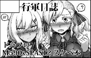 というわけで、9月8日インテックス大阪で行われる こみトレ34「おしゃべりch2」、9月22日ビッグサイトで行われるSDF「少女戦略最前線05」に参加予定です。
詳細はコミケ後にでも。 