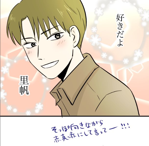 恋癖更新されてます今回もアシさんの目の付け所がシャープすぎる?? 