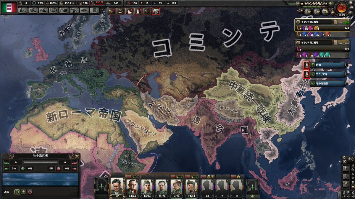 ぐり 関賢太郎 Hoi4イタリア プレイ 地中海沿岸 バルカン トルコ イラクまで制圧 スペインは同盟 独ソ戦スタート 選択肢は3つ このまま連合と戦うか ソ連をカフカス方面から刺しに行くか ドイツをフランス オーストリア方面から刺しに行くか ソ連