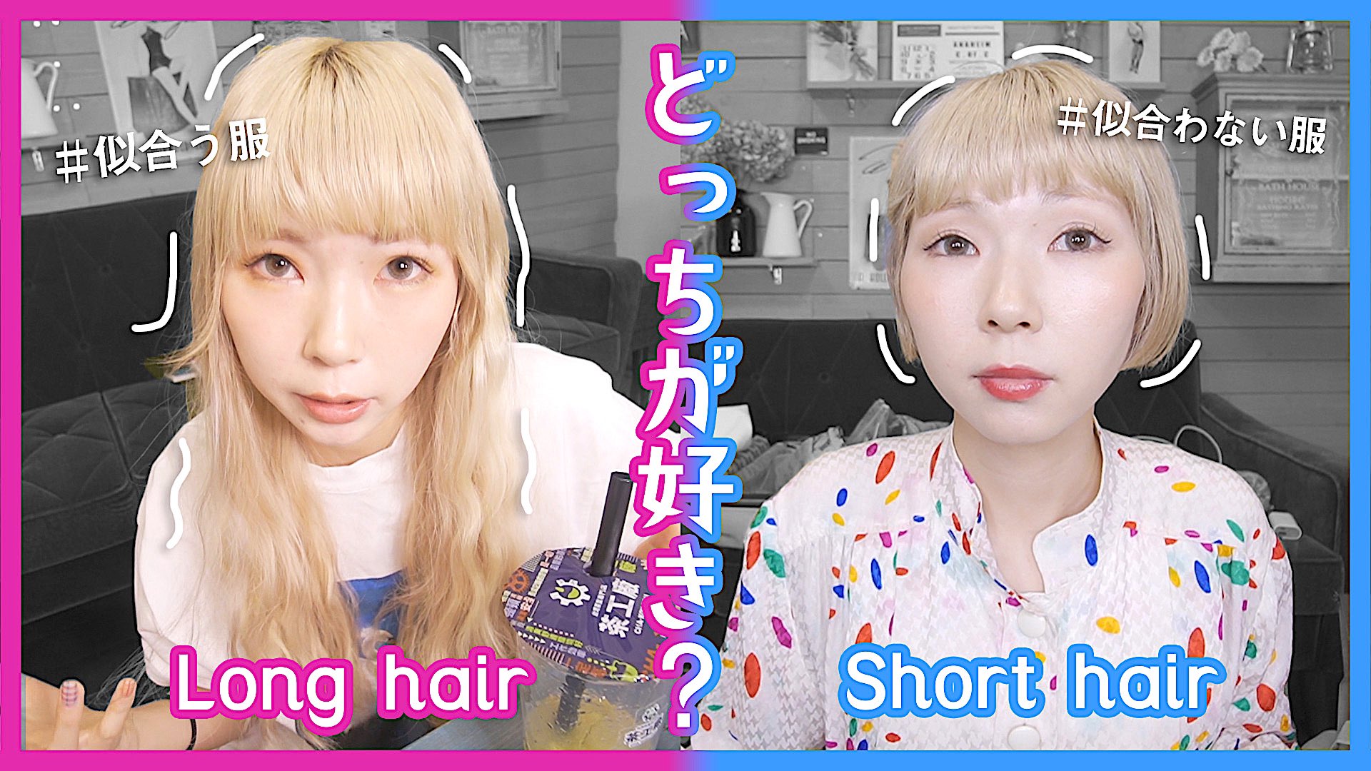 あさぎーにょ 悲報 ロングやと服が似合わん あれぇぇぇ なんか違うくない T Co B1o5i185zj コメント欄意見分かれてる 毎日お洋服選ぶの大変