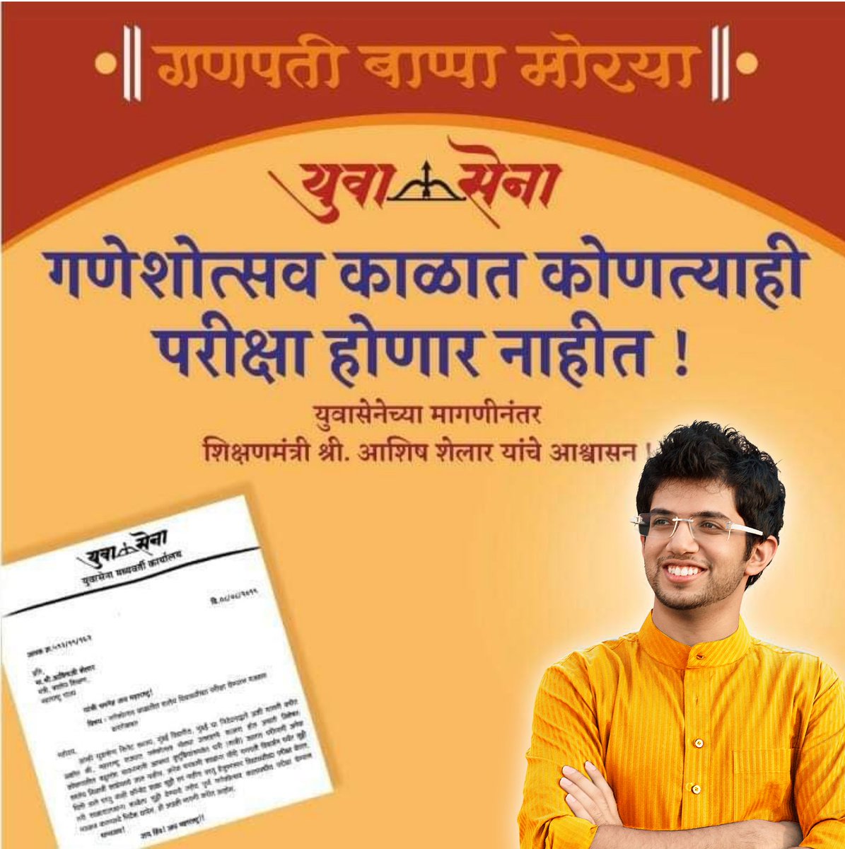 PavanJadhav05's tweet photo. गणपती बाप्पा मोरया!
#ThankyouAUT #AadityaThackeray #Shivsena #Yuvasena #YuvaSenators https://t.co/mAtIr8boMH